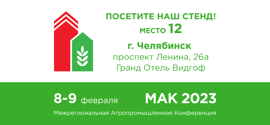 Конференция МАК - 2023 - ООО ТД Кирово-Чепецкая Химическая Компания