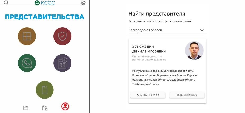 Мобильное приложение - ООО ТД Кирово-Чепецкая Химическая Компания