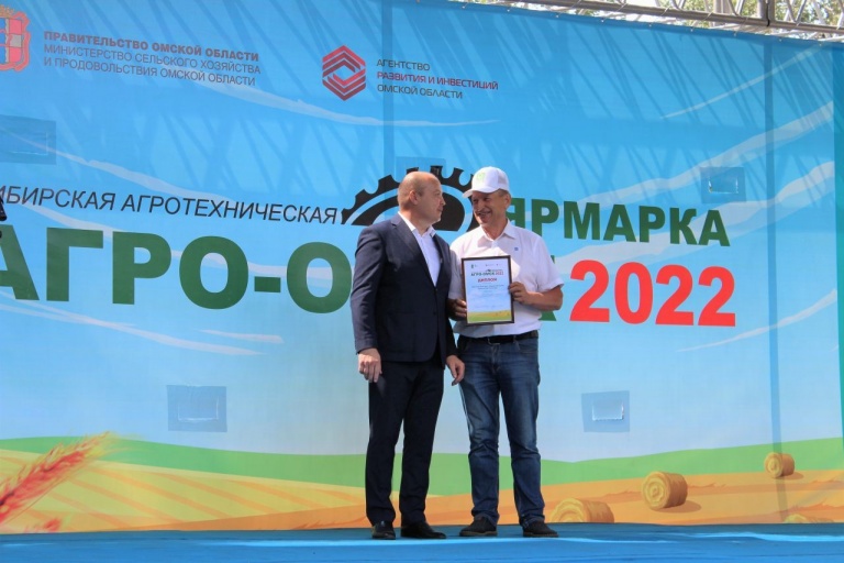 Агро-Омск 2022