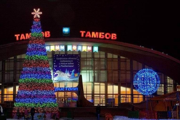 С 10 декабря 2016 года Тамбов официально стал Новогодней столицей России.
