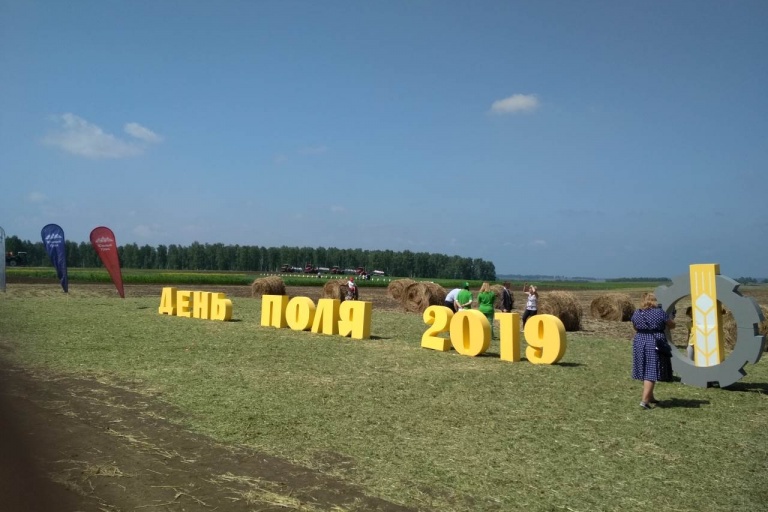 День Уральского поля 2019